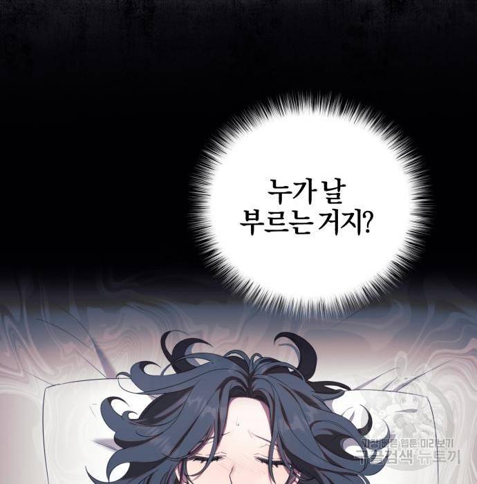용두사망 소설 속의 악녀가 되었다 6화 6