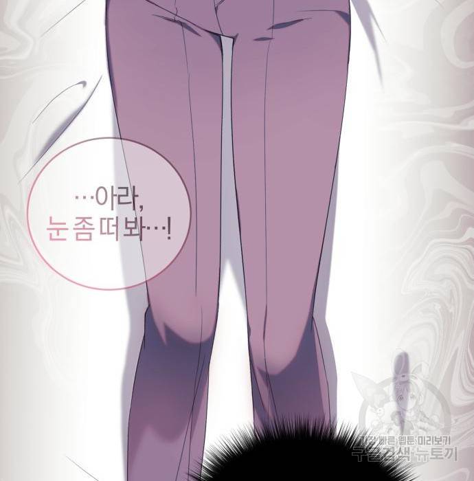 용두사망 소설 속의 악녀가 되었다 6화 8