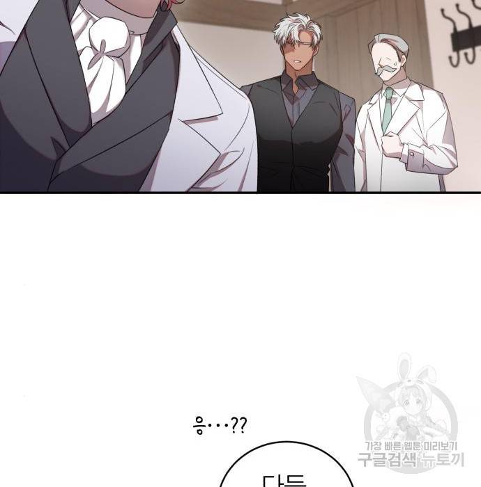 용두사망 소설 속의 악녀가 되었다 6화 15