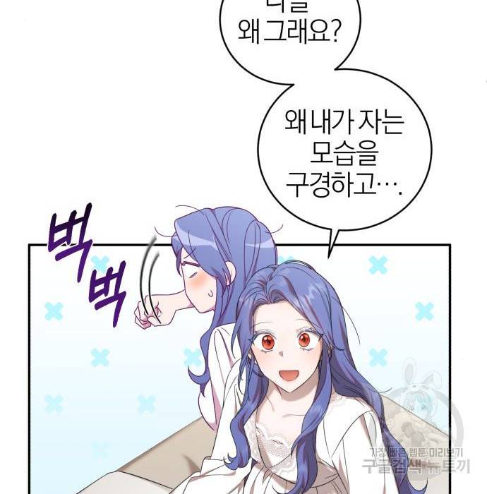 용두사망 소설 속의 악녀가 되었다 6화 16