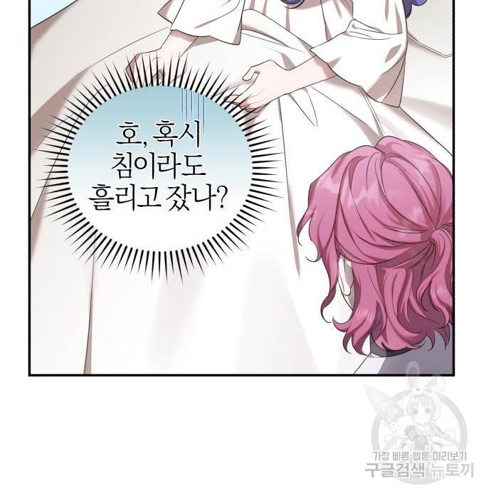 용두사망 소설 속의 악녀가 되었다 6화 17
