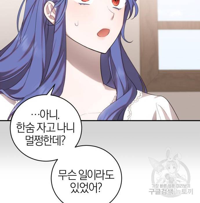 용두사망 소설 속의 악녀가 되었다 6화 19