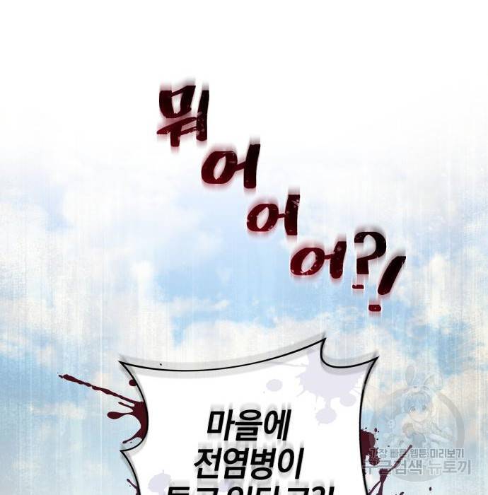 용두사망 소설 속의 악녀가 되었다 6화 22
