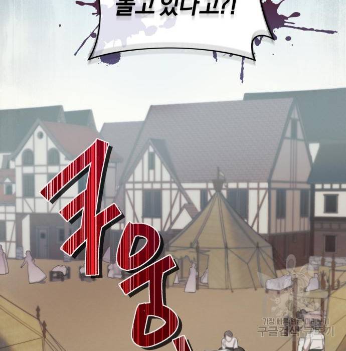 용두사망 소설 속의 악녀가 되었다 6화 23