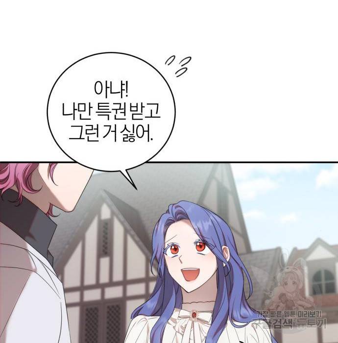 용두사망 소설 속의 악녀가 되었다 6화 33