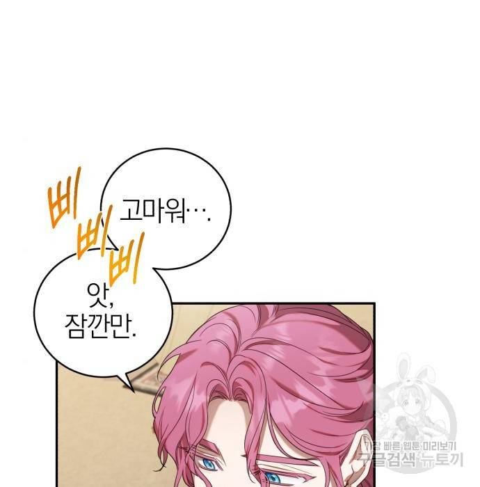 용두사망 소설 속의 악녀가 되었다 6화 35