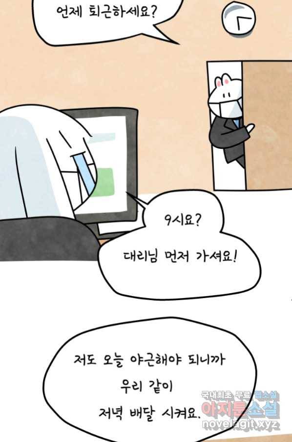 정신병동에도 아침이 와요 167화 6