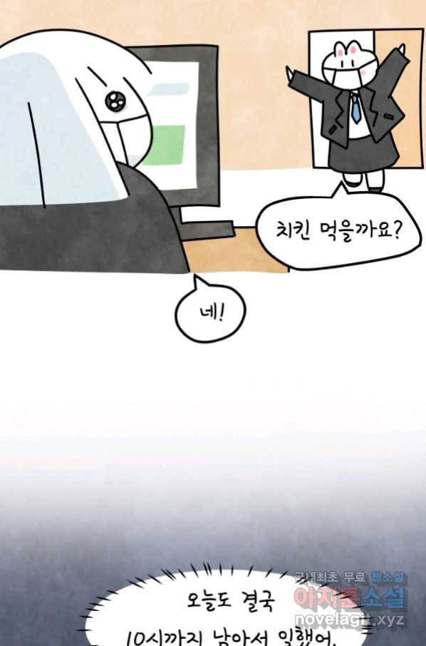 정신병동에도 아침이 와요 167화 8