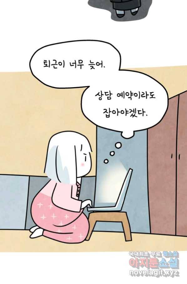 정신병동에도 아침이 와요 167화 10