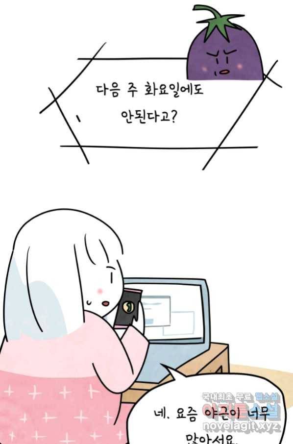 정신병동에도 아침이 와요 167화 11