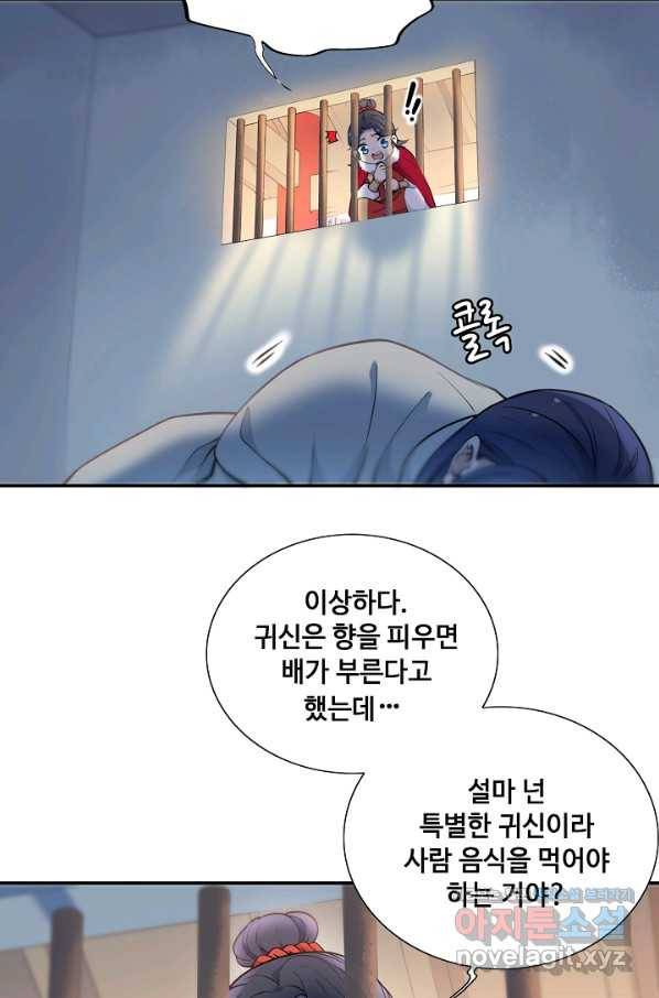 황후마마가 이상해 106화 8