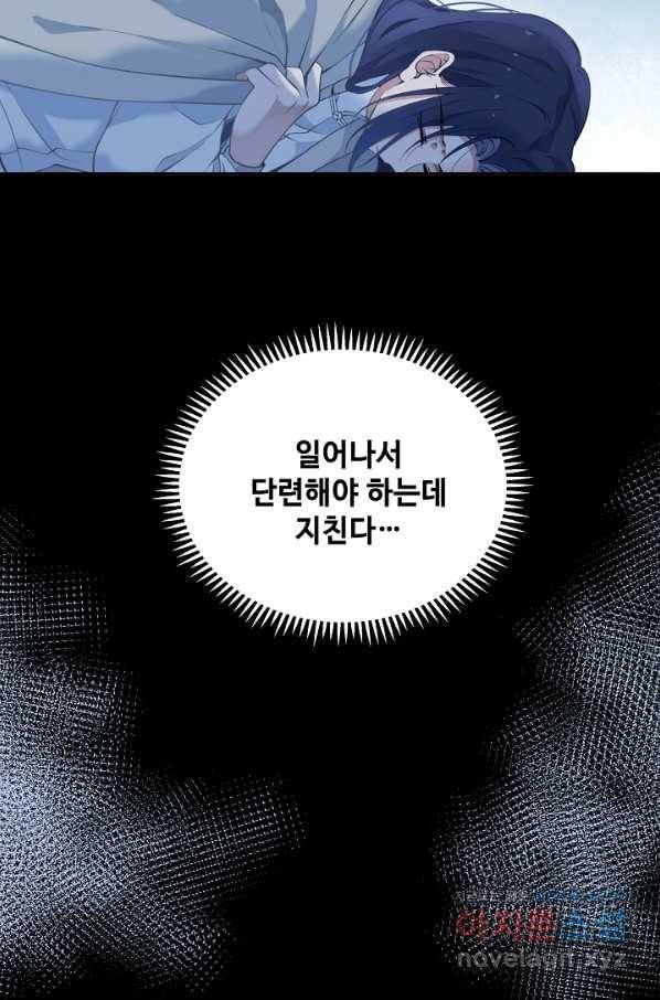 황후마마가 이상해 106화 13