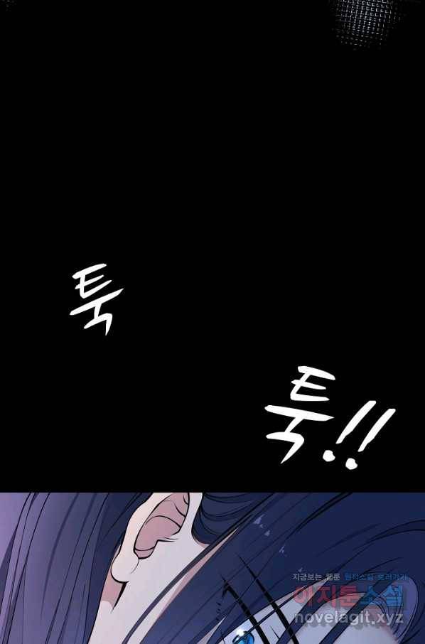 황후마마가 이상해 106화 14