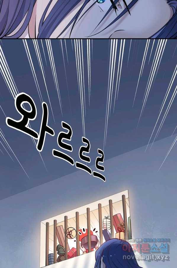 황후마마가 이상해 106화 15