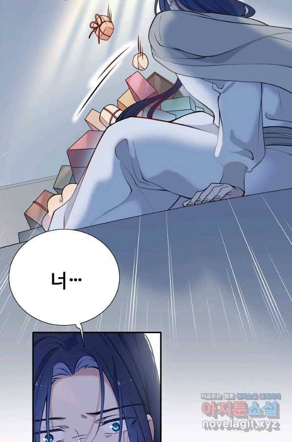 황후마마가 이상해 106화 16
