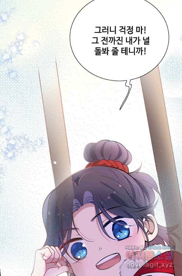 황후마마가 이상해 106화 19