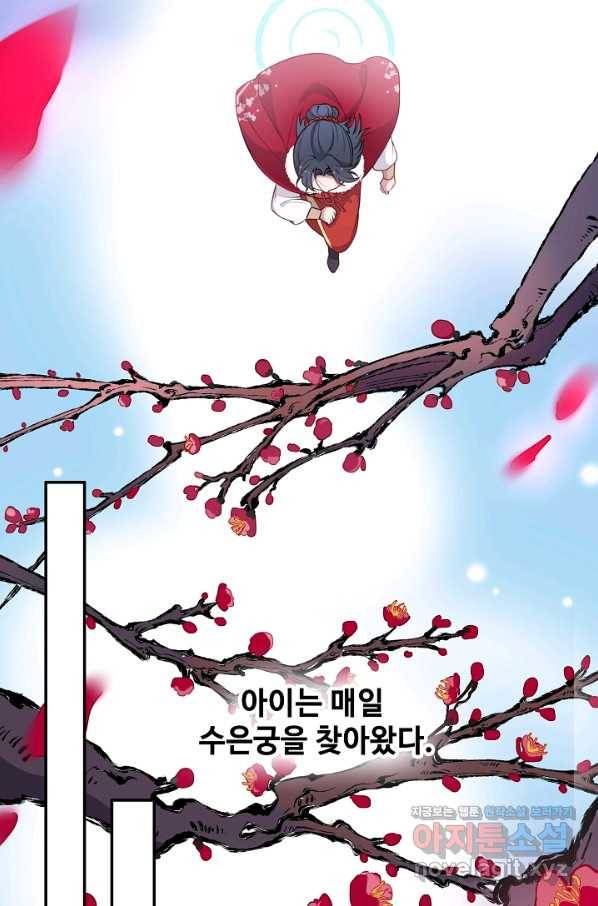 황후마마가 이상해 106화 23