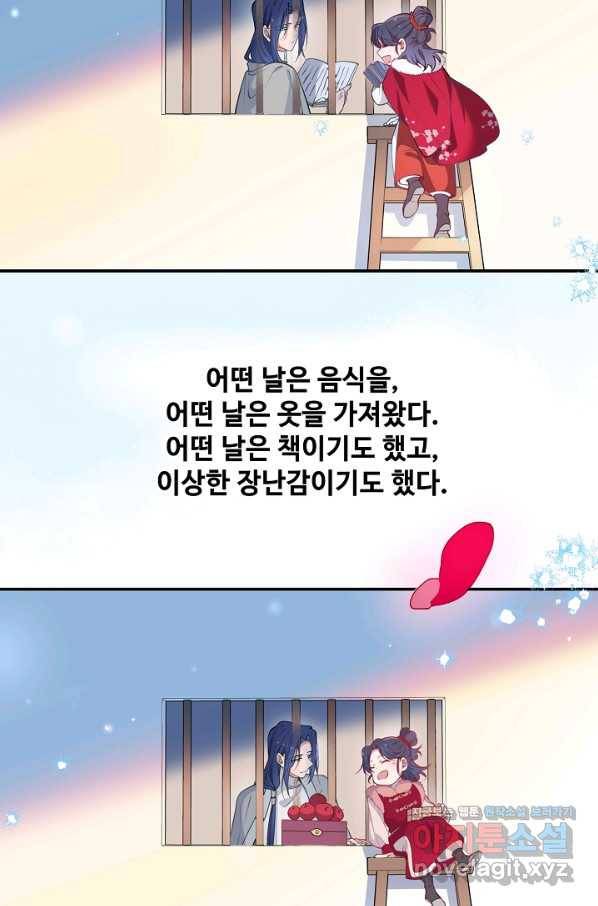 황후마마가 이상해 106화 25