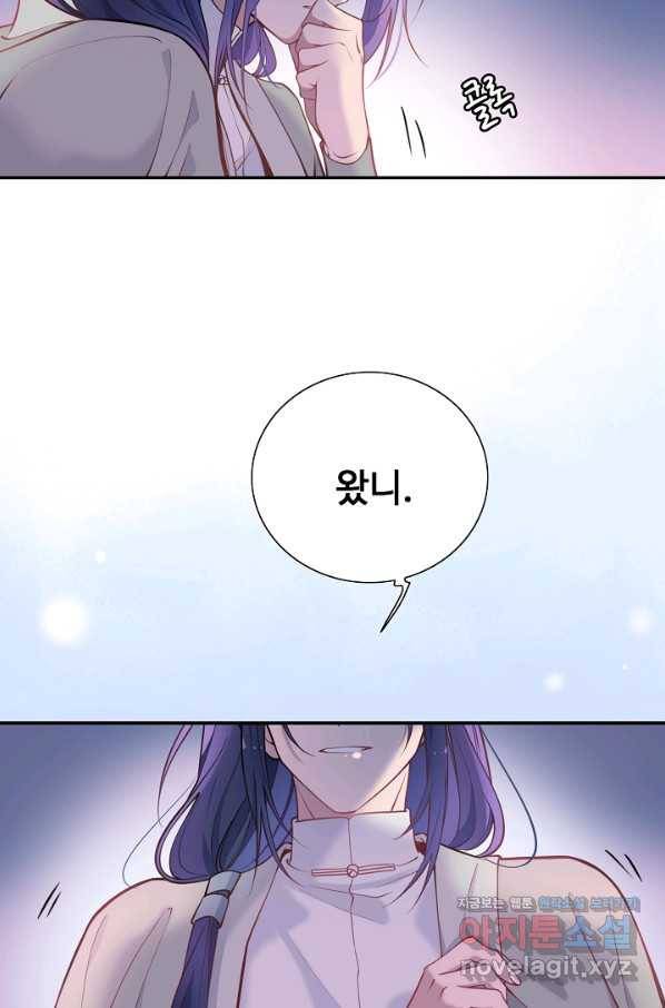 황후마마가 이상해 106화 27