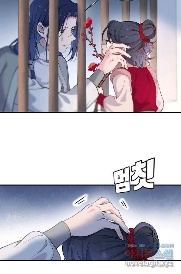 황후마마가 이상해 106화 34