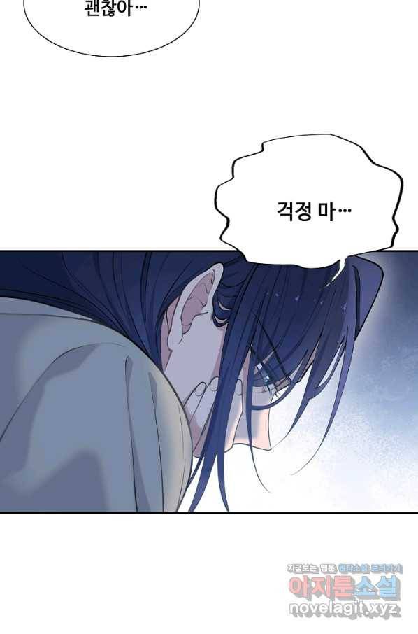 황후마마가 이상해 106화 37