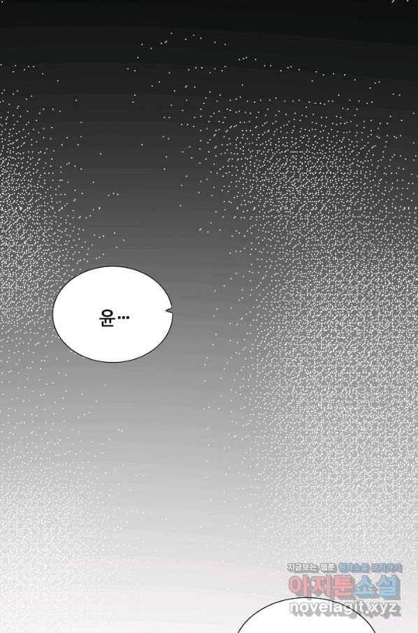 황후마마가 이상해 106화 45