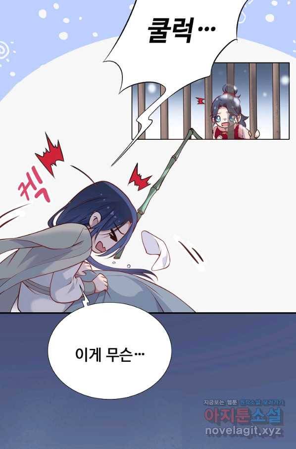 황후마마가 이상해 106화 48