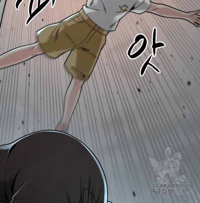 히어로 킬러 87화 2