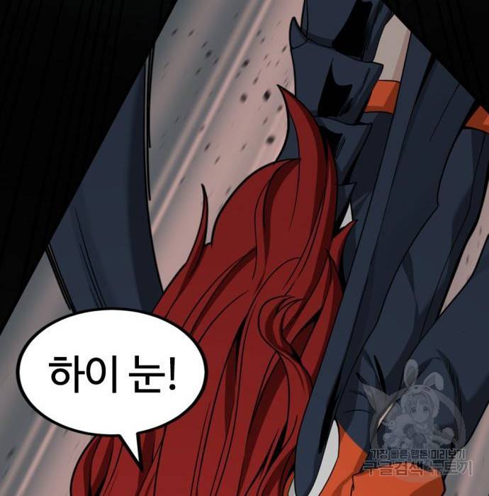 히어로 킬러 87화 7