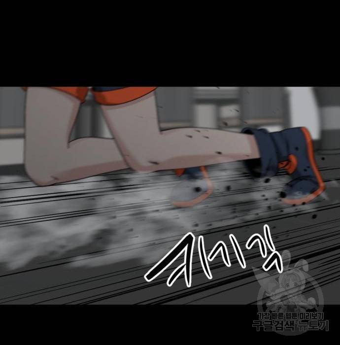 히어로 킬러 87화 24