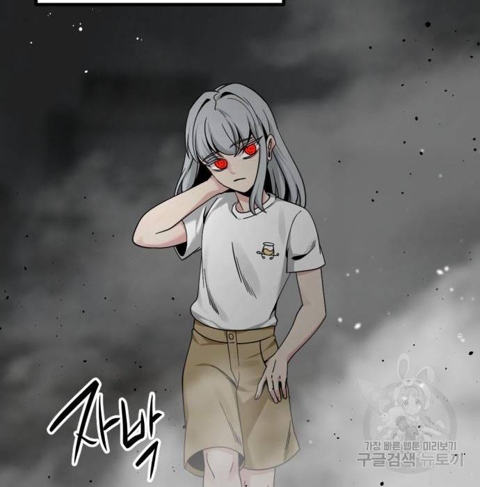 히어로 킬러 87화 26