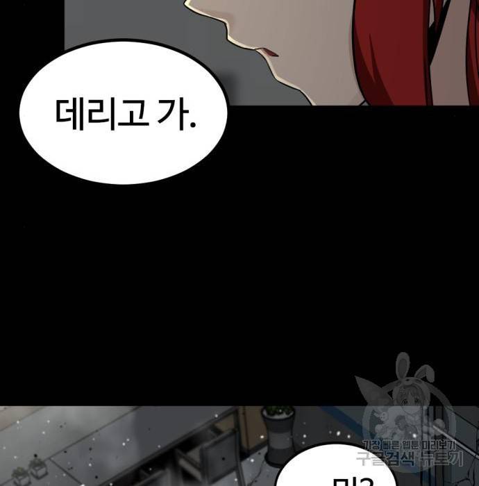 히어로 킬러 87화 29
