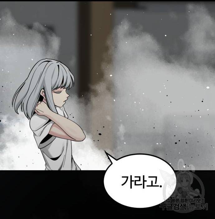 히어로 킬러 87화 32
