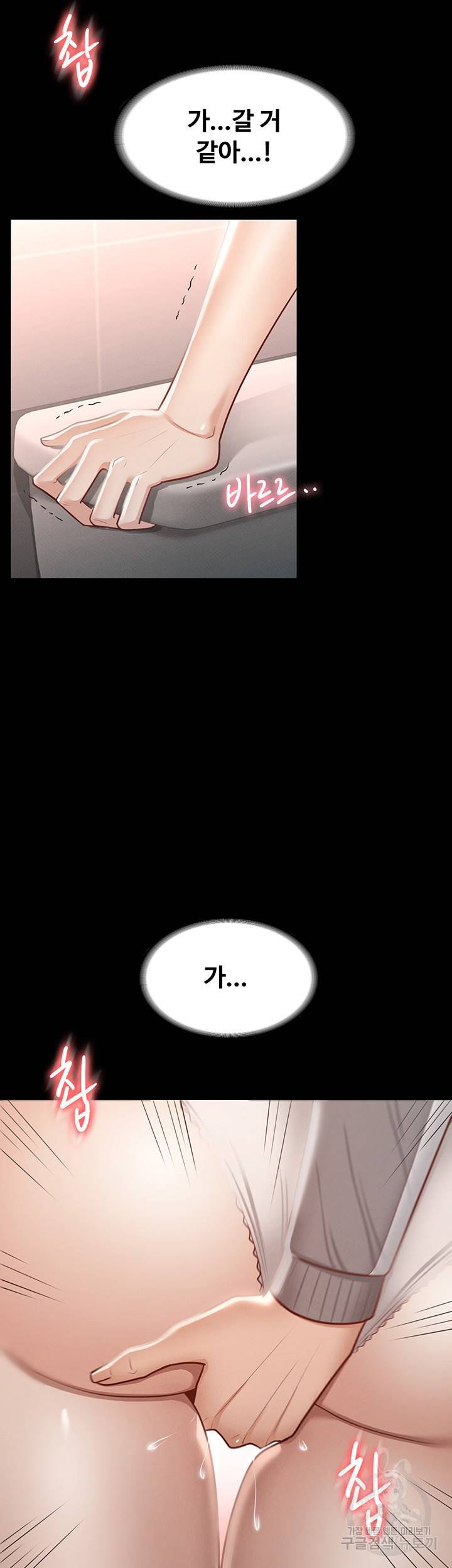 직장관리자 권한 26화 8