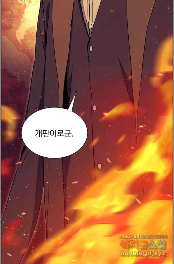 부서진 성좌의 회귀 50화 4