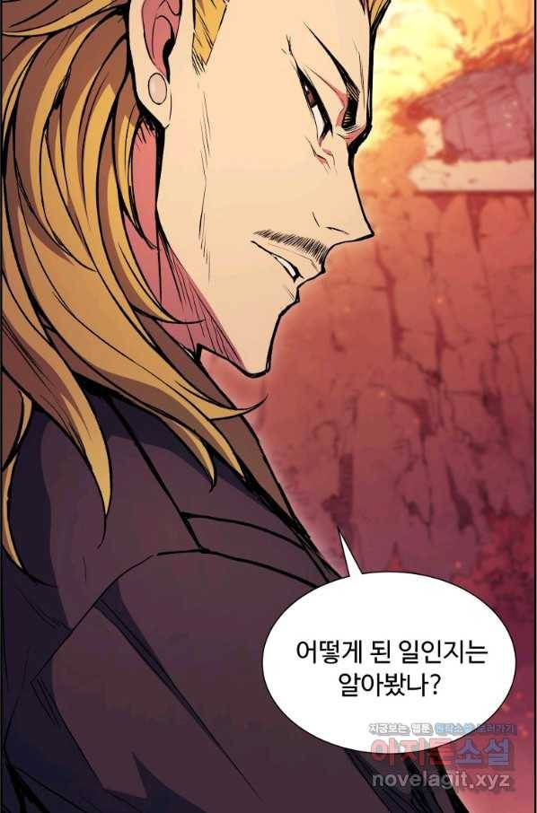 부서진 성좌의 회귀 50화 9