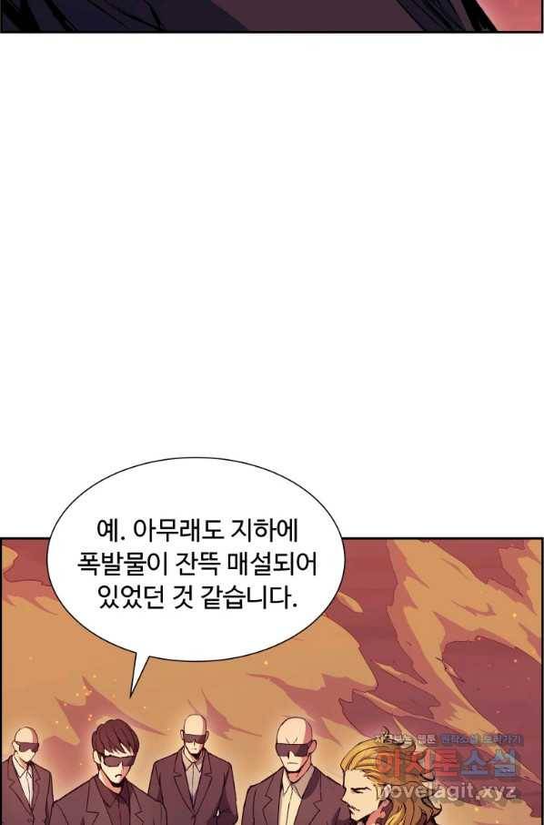 부서진 성좌의 회귀 50화 10