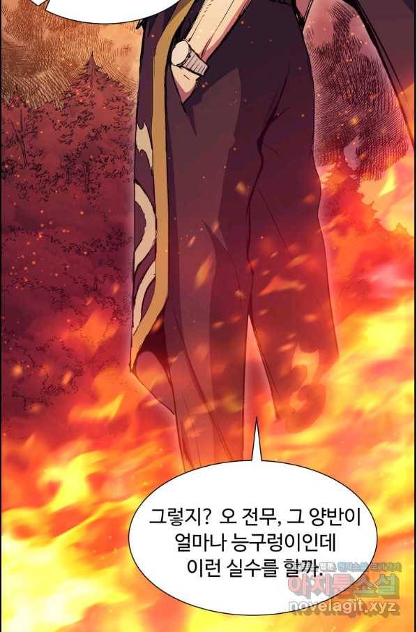 부서진 성좌의 회귀 50화 19