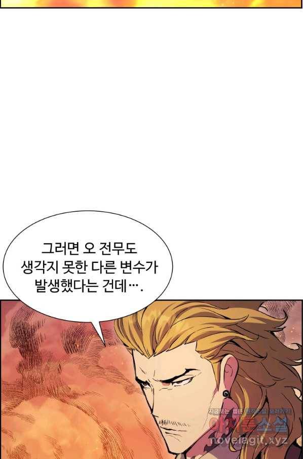 부서진 성좌의 회귀 50화 20