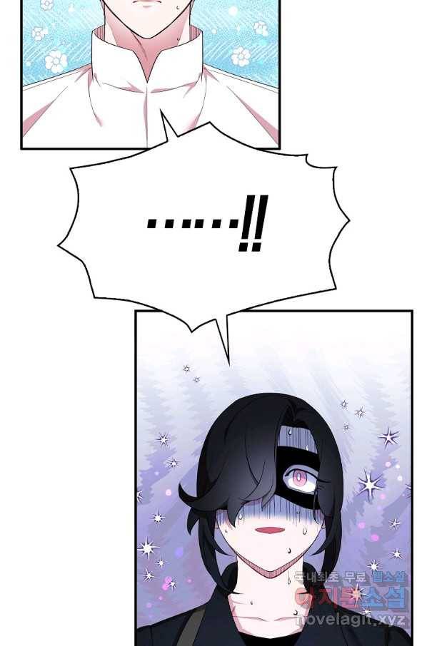 충직한 검이 되려 했는데 40화 8