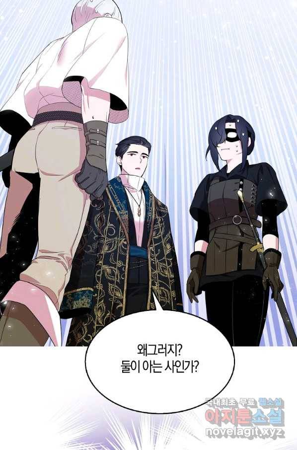 충직한 검이 되려 했는데 40화 10