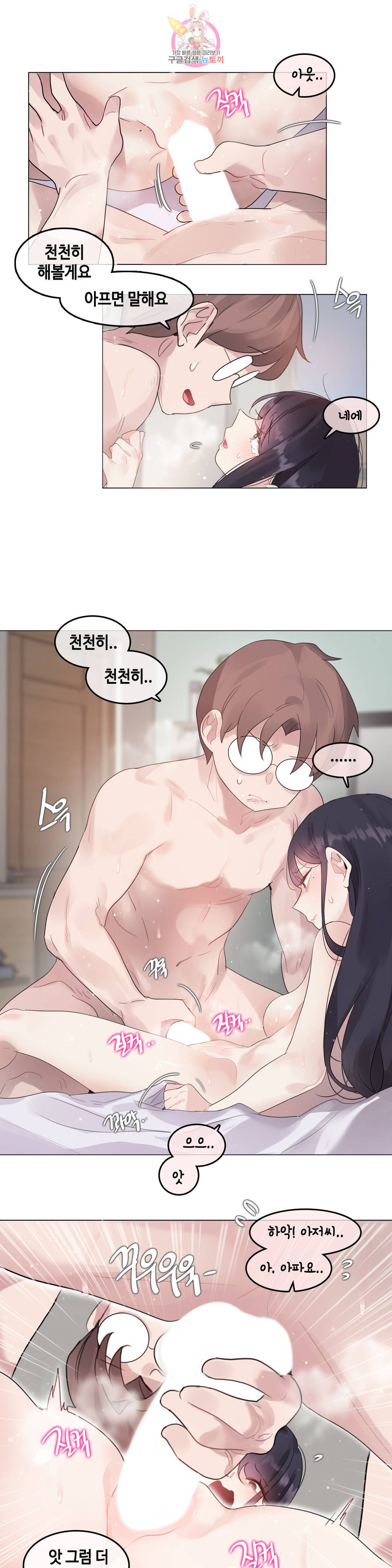 일상생활 가능하세요? 143화 일상생활들 가능하세요? 72화 1