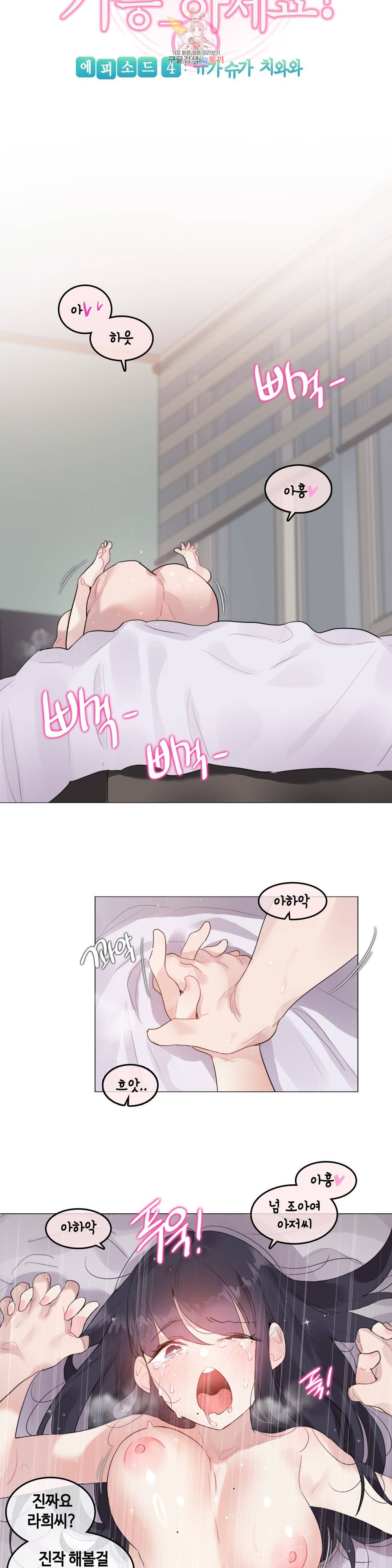 일상생활 가능하세요? 143화 일상생활들 가능하세요? 72화 4