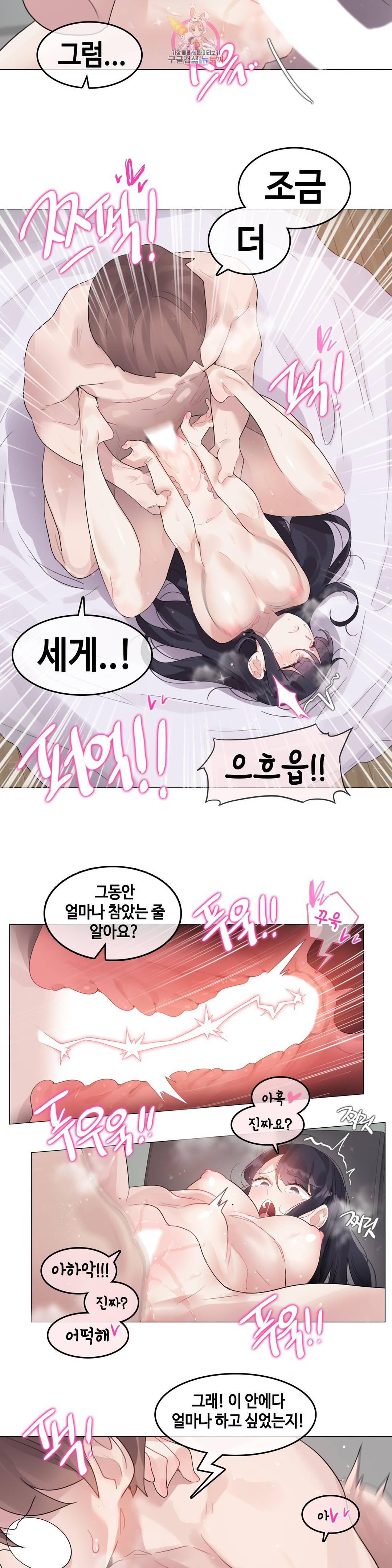 일상생활 가능하세요? 143화 일상생활들 가능하세요? 72화 6
