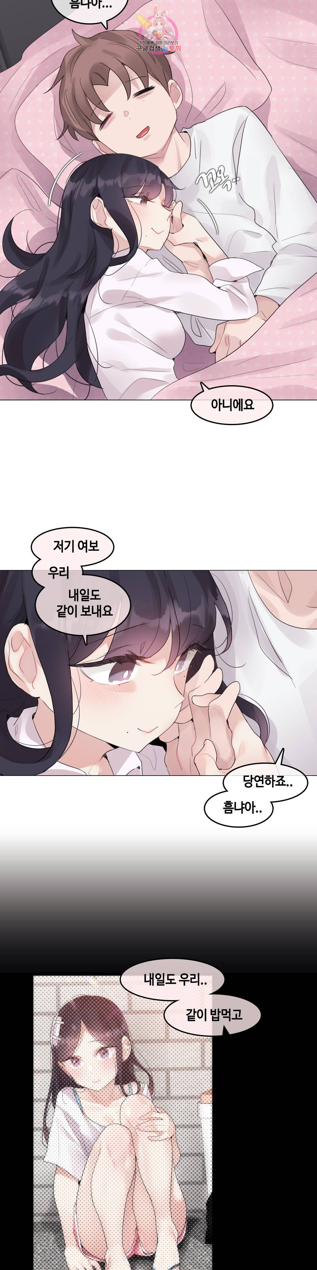 일상생활 가능하세요? 143화 일상생활들 가능하세요? 72화 14