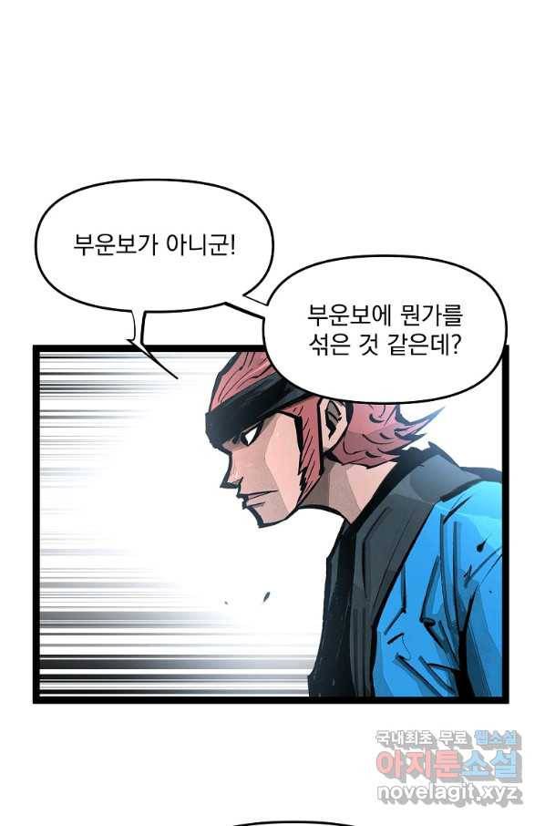 무인이곽 100화 마침 2