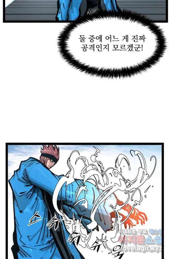 무인이곽 100화 마침 5