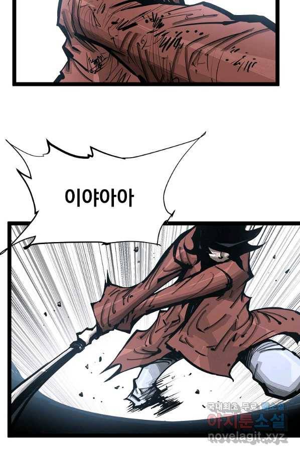 무인이곽 100화 마침 9