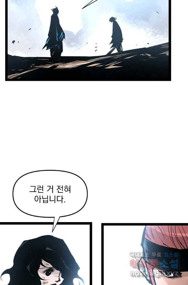 무인이곽 100화 마침 13