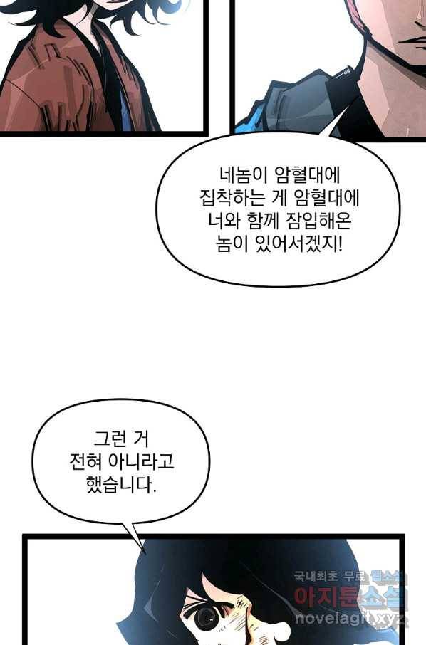 무인이곽 100화 마침 14